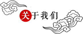 公司簡(jiǎn)介